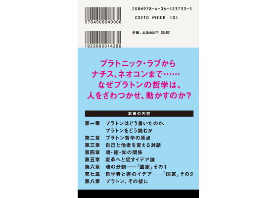 楽天ブックス はじめてのプラトン 批判と変革の哲学 中畑 正志 本 楽天ブックス はじめてのプラトン 批判と変革の哲学 中畑 正志 本